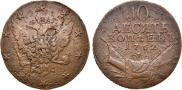 10 копеек 1762 года