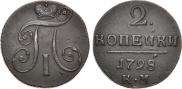 2 копейки 1798 года