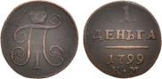 Denga 1799 year