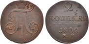 2 kopecks 1800 year