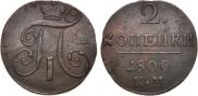 2 kopecks 1800 year