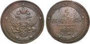 5 копеек 1803 года