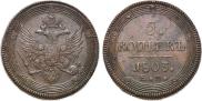 5 kopecks 1803 year
