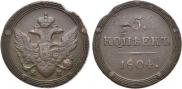 5 kopecks 1804 year