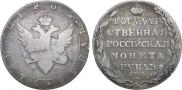 1 rouble 1805 year