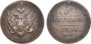 1 kopeck 1805 year