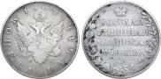 1 rouble 1809 year