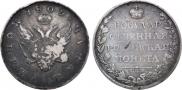 1 rouble 1809 year