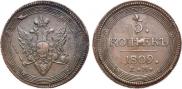 5 копеек 1809 года