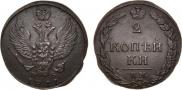 2 копейки 1811 года