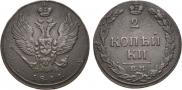 2 копейки 1811 года