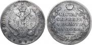 1 рубль 1815 года