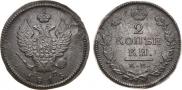 2 kopecks 1815 year