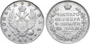 1 rouble 1816 year