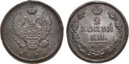 2 копейки 1816 года