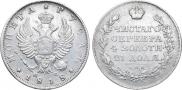 1 rouble 1818 year