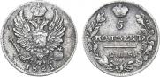 5 копеек 1821 года