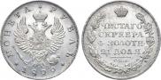 1 рубль 1822 года