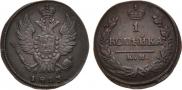 1 копейка 1823 года