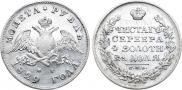 1 рубль 1829 года