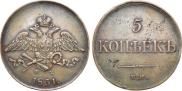 5 kopecks 1831 year