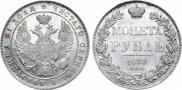 1 rouble 1833 year