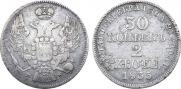 30 kopecks - 2 złotych 1835 year