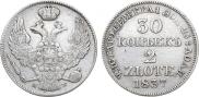 30 kopecks - 2 złotych 1837 year