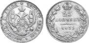 25 kopecks 1839 year