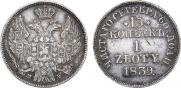 15 kopecks - 1 złoty 1839 year
