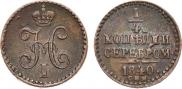 1/4 kopeck 1840 year