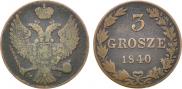 3 гроша 1840 года