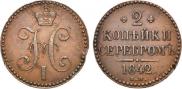 2 kopecks 1842 year