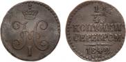 1/4 kopeck 1842 year