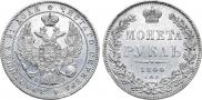 1 rouble 1844 year