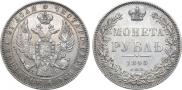 1 rouble 1845 year
