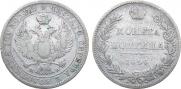 Полтина 1846 года