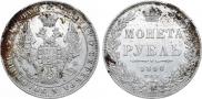 1 рубль 1848 года
