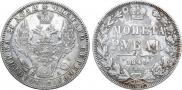 1 rouble 1849 year