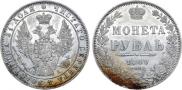 1 rouble 1849 year