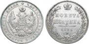 Полтина 1850 года