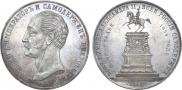 1 рубль 1859 года
