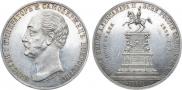 1 рубль 1859 года