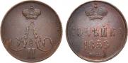 1 копейка 1859 года