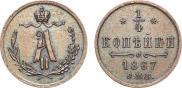 1/4 kopeck 1867 year