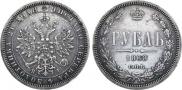 1 rouble 1868 year