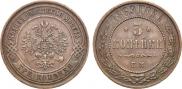 3 kopecks 1869 year