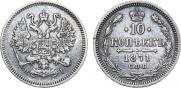 10 kopecks 1871 year
