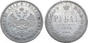 1 rouble 1876 year