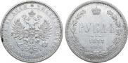 1 рубль 1877 года